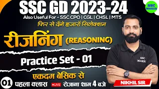 SSC GD 2023- 24 | Fill in the blank Class #1 | Reasoning short tricks in hindi for ssc gd exam 2024