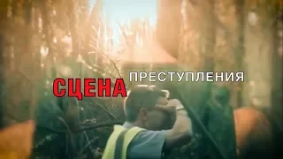 Схема места приступления — СЦЕНА ПРЕСТУПЛЕНИЯ 3