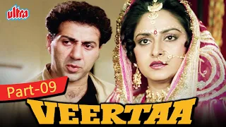 Veertaa (Part-9) | Sunny Deol, Jaya Prada | Hindi Action Movie | Movie In Parts (9/10)