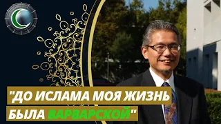 Японский ученый принял 🌙 Ислам благодаря одному аяту Корана