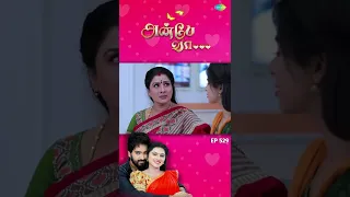 Anbe Vaa Serial | EP 529 | #AnbeVaa | Virat | Delna Davis | #shorts #ytshorts #youtubeshorts