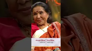 Asha ji talks about#Lata_ji part-35 #shorts #latamangeshkar #naamrehjayega #sadabaharnagame #ashaji