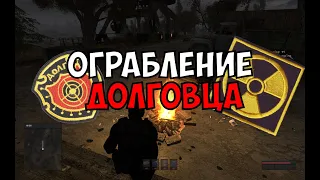 Сталкеры грабят Долговца / S.T.A.L.K.E.R / The Phantom's Hope xrMPE