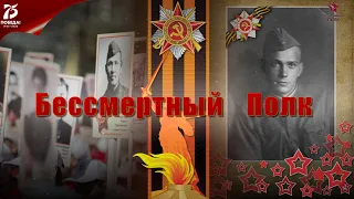 Бессмертный полк | Immortal Regiment | for ProShow Producer