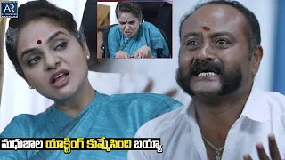 మధుబాల యాక్టింగ్ కుమ్మేసింది బయ్యా | Agnidevi Telugu Movie Highlights Scene | Telugu Junction