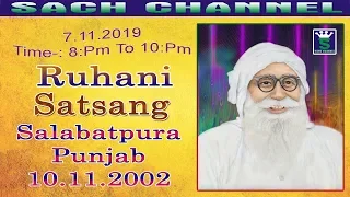 Satsang Slabtpura 10-11-2002 || Dera Sacha Sauda || Dr MSG || 8pm to 10pm || Sach Channel