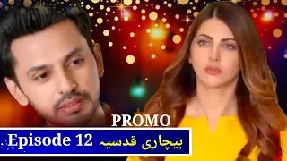 Bechari Qudsia Episode 12 || 30 July 2021 || Teaser || Promo || Drama || Review || Buraq Digi Drama