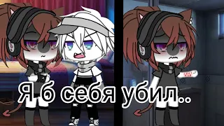 //Клип: Нексюша - На твиче//Гача лайф//Gacha Life//