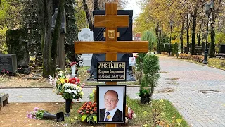 † Могила режиссера Владимира Меньшова на Новодевичьем кладбище. Октябрь 2021