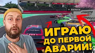 ПОПАДАЮ В АВАРИЮ - ВЫХОЖУ! / Forza Motorsport