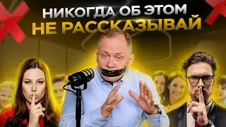 О чем никогда не стоит говорить даже близким! 3 мудрых совета