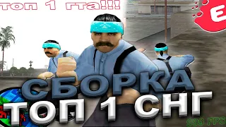 КАПТ НА СБОРКЕ ТОП 1 СНГ В GTA SAMP! СТАЛ ЛИ Я НА НЕЙ ТАЩЕРОМ???