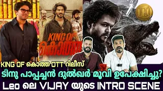 eകിഴി | Leo Movie Thalapathy Intro Scene | Dulquer Salmaan King of Kotha | Vijay Entertainment Kizhi