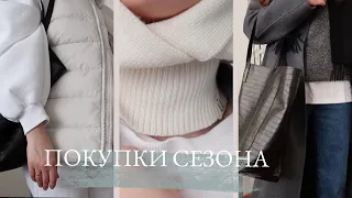 СТИЛЬНЫЕ ПОКУПКИ НА ЗИМУ 2021 MASSIMO DUTTI, MANGO, ZARA, ASOS, UNIQLO, SUNLIGHT ИДЕИ ЗИМНИХ ОБРАЗОВ