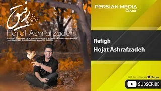 Hojat Ashrafzadeh - Refigh ( حجت اشرف زاده - رفیق )