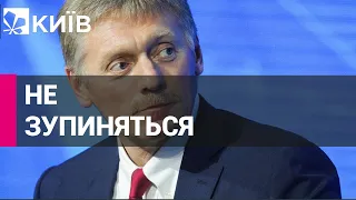 Пєсков заявив, що російське вторгнення в Україну буде тривалим