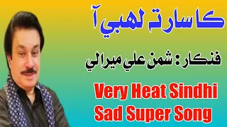 Ka Saar Ta Lehbi Aa - Shaman Ali Mirali Old Is Gold Sindhi Heat Song