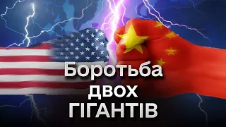 📌 Загроза великих змін! Що буде, якщо США поступляться лідерством Китаю?
