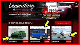 GTA 5 Online: Flash GT + Issi Classic + Sea Sparrow | ОБЗОР + ТЕСТ + СРАВНЕНИЕ | Патч 1.43