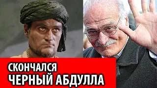 Умер актер Кахи Кавсадзе, звезда фильма Белое солнце пустыни