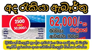 job vacancy 2022 | helth insurance private new job ideas review අද රැකියා ඇබෑර්තු 10 | 23