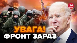 🔴США можуть ЗУПИНИТИ наступ РФ. План Путіна до 9 травня ПРОВАЛИТЬСЯ? Росіяни ПРОРВАЛИ фронт