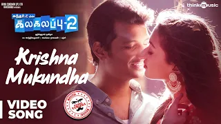 Kalakalappu 2 | Krishna Mukundha Video | Hiphop Tamizha | Jiiva, Jai, Nikki Galrani, Catherine Tresa