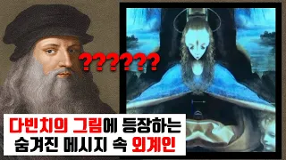 세계에서 가장 위험한 외계인 메세지