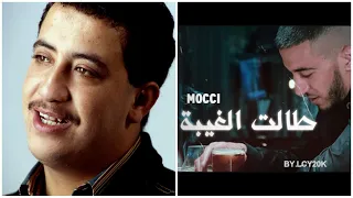 MOCCI X CHEB HASNI -Talet L'GHIBA Records Remix