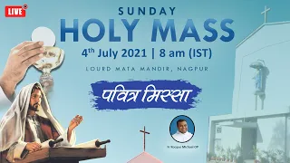 🔴LIVE SUNDAY HOLY MASS at 8am (IST) - 4 July 2021 | Fr. Rocque Michael OP