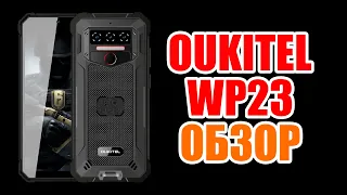 OUKITEL WP23 | Какой он на самом деле?