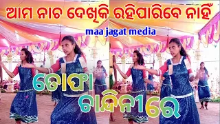 Tofa Chandini re //Ratanpur ladies kirtan// matigaa ladies kirtan odia kirtan#Maa_jagat_media