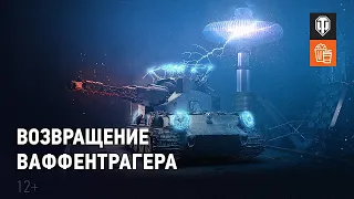 World of Tanks -ЧТО МНЕ ВЫПАЛО ИЗ ПОРТАЛА ИНЖЕНЕРА