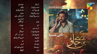 Mere Ban Jao - Ep 20 Teaser ( Azfar Rehman, Kinza Hashmi, Zahid Ahmed ) - 17th May 2023 - HUM TV