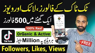 How to Increase Followers, Likes & Views on TikTok 2023 💯% Real, Organic & Active 👍 Future TV HD