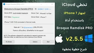 Bypass iCloud for iPhone 7 with Broque Ramdisk PRO v2.5.5 Tool Step by Step Explained