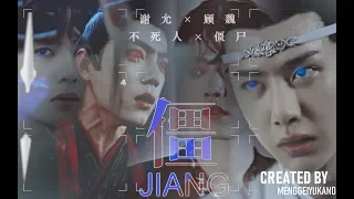 [EN Sub]【王一博 Wang Yibo | 肖战 Xiao Zhan】【博君一肖】【不死人谢允 × 僵尸顾魏（配音版）】《天地不容》我一直在寻找你（剧情狗血，慎入）