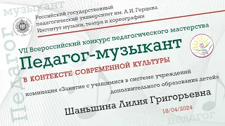 «Занятие с учащимися в системе учреждений дополнительного образования детей»