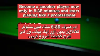 Become a snooker player now only in 8:35 minutes and start playing like a professional