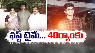 Interview with Sakhamuri Sai Asrith | Hanmakonda Youngster | Gets 40th Rank in Civils Exam || Yuva