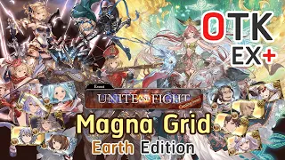 [GBF] OTK 22M Ex+ Unite and Fight 星の古戦場 Showcase 10 pattern with Magna マグナ (土 Earth Ver.)