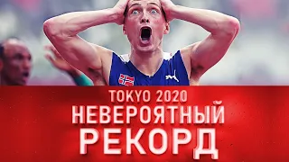 НЕВЕРОЯТНЫЙ МИРОВОЙ РЕКОРД !!! 400 Метров с барьерами, Токио 2020 (финал)