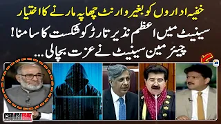 Authority to conduct warrantless raids by intelligence agencies - Hamid Mir - Capital Talk