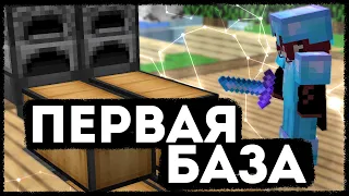 ПЕРВЫЙ ДЕНЬ ВАЙПА | ВАЙП САНРАЙС - НАЧАЛО | ПЕРВАЯ БАЗА ПОСЛЕ ВАЙПА | SUNRISE #1