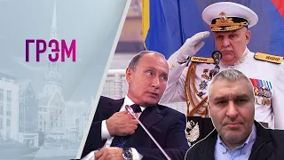 Грэм: одержимость Путина, Караулов и Соловьев, первый день повесток - Фейгин