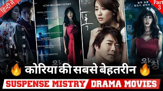 Top 07 Best Korean drama movie in hindi dubbed All time hit Korean movie on netflix must watch👌🔥😲...