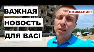 ВАЖНАЯ НОВОСТЬ ДЛЯ ТЕХ, У КОГО ЕСТЬ 1 МЛН РУБЛЕЙ / УСПЕЙ КУПИТЬ ПО СТАРОЙ ЦЕНЕ