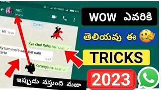 2023 Secret HIDDEN New WhatsApp Tricks NOBODY KNOWS 😎 Latest WhatsApp Hidden Features Telugu 2023