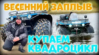 ВЕСЕННИЙ ЗАПЛЫВ КУПАЕМ РОСОМАХУ