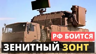 Боятся украинских Bayraktar TB2! "Зенитный зонт" над танками РФ.